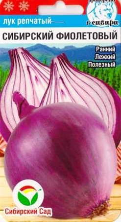 Лук репчатый Сибирский фиолетовый, 1 г Лук репчатый Сибирский фиолетовый, 1 г