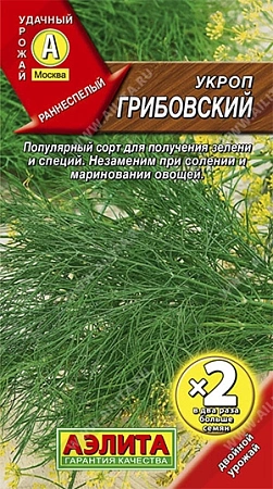 Укроп Грибовский, 6 г (АЭЛИТА)