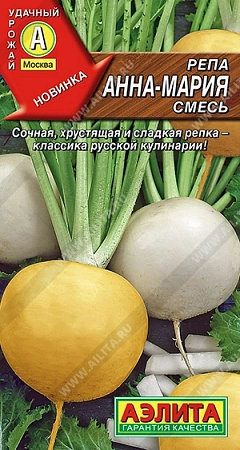 Репа Анна-Мария, смесь 1 г (Аэлита)