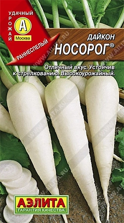 Дайкон Носорог, 1 г (АЭЛИТА)