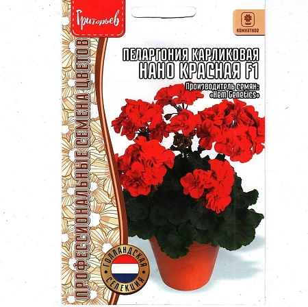Пеларгония карликовая Нано красная F1, 3 шт (Ред.Сем)