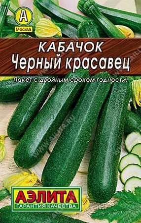 Кабачок Черный Красавец, 2 г (АЭЛИТА)