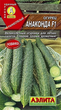 Огурец китайский Анаконда F1, 10 шт