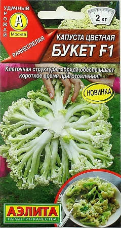 Капуста цветная Букет 1 г (АЭЛИТА) Капуста цветная Букет 1 г (АЭЛИТА)