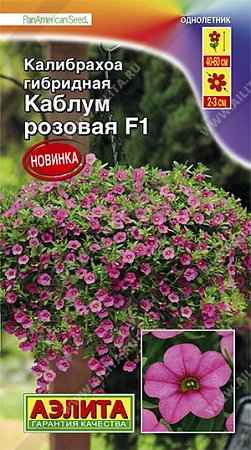 Калибрахоа Каблум F1 розовая 3 шт Калибрахоа Каблум F1 розовая 3 шт