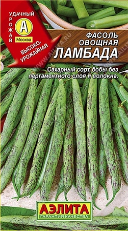 Фасоль овощная Ламбада, 5 г (АЭЛИТА)