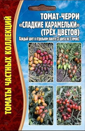 Томат черри Сладкие карамельки, 3*5 шт (Ред сем)