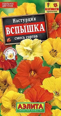 Настурция Вспышка, 1 г смесь сортов (Аэлита) Настурция Вспышка, 1 г смесь сортов (Аэлита)
