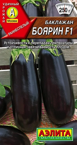 Баклажан Боярин F1, 0,2 г (АЭЛИТА) Баклажан Боярин F1, 0,2 г (АЭЛИТА)