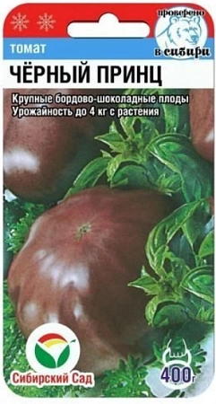 Томат Черный Принц, 20 шт (Сиб Сад)