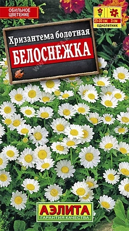 Хризантема Белоснежка 0,1 г Хризантема Белоснежка 0,1 г