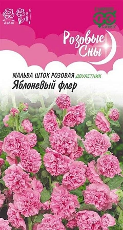 Мальва Шток розовая Яблоневый флер Розовые сны двулетник 0,1 г (Гавриш)