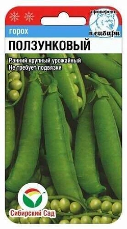 Горох Ползунковый, 5 г (Сиб Сад)