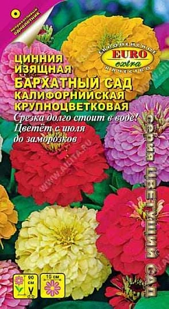 Цинния Бархатный сад 0,5 г (АЭЛИТА) Цинния Бархатный сад 0,5 г (АЭЛИТА)