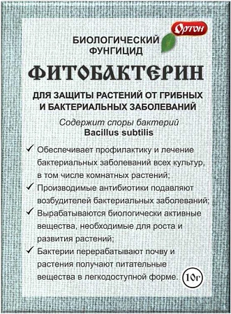 Фитобактерин, 10 г