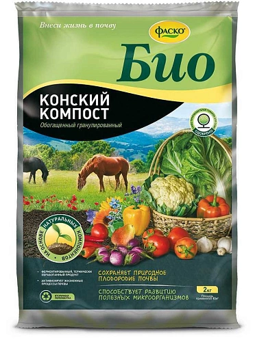 Удобрение Фаско БИО Конский компост 2 кг Удобрение Фаско БИО Конский компост 2 кг