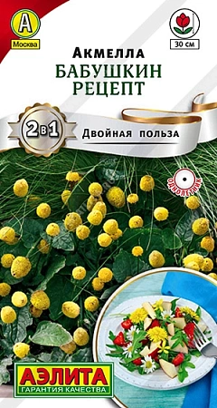 Акмелла Бабушкин рецепт 0,03 г (АЭЛИТА)