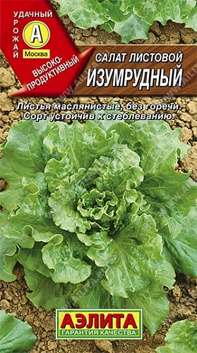 Салат листовой Изумрудный, 0,5 г (Аэлита) Салат листовой Изумрудный, 0,5 г (Аэлита)