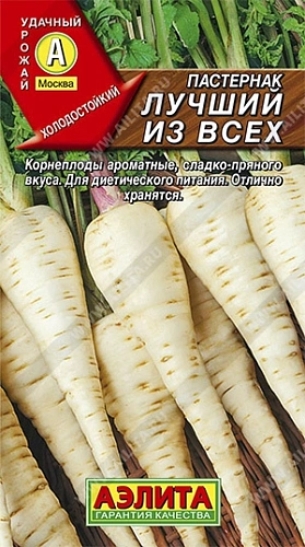 Пастернак Лучший из всех, 1 г (АЭЛИТА) Пастернак Лучший из всех, 1 г (АЭЛИТА)