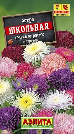 Астра Школьная, смесь 0,2 г (АЭЛИТА)