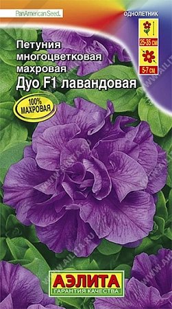 Петуния Лавандовая махровая 10 шт