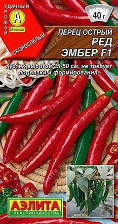 Перец острый Ред Эмбер F1, 5 шт (АЭЛИТА)