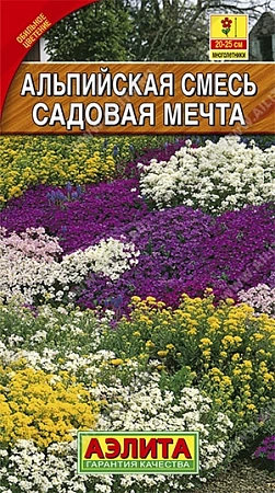 Альпийская смесь Садовая мечта, 0,5 г (Аэлита) Альпийская смесь Садовая мечта, 0,5 г (Аэлита)