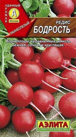 Редис Бодрость, 3 г (АЭЛИТА) Редис Бодрость, 3 г (АЭЛИТА)