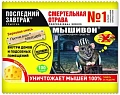 Мышивон Последний завтрак, 100 г Мышивон Последний завтрак, 100 г