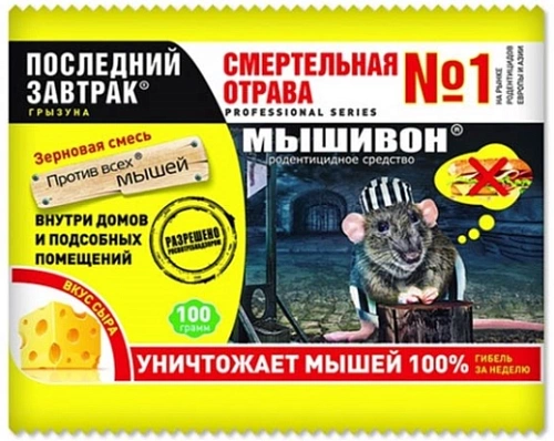 Мышивон Последний завтрак, 100 г Мышивон Последний завтрак, 100 г