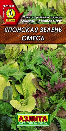 Японская зелень, смесь 0,2 г (АЭЛИТА)