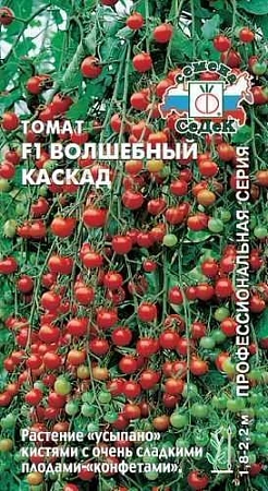 Томат Волшебный каскад F1, 0,5 г (СеДек)
