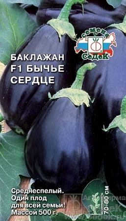 Баклажан Бычье сердце, 0,2 г