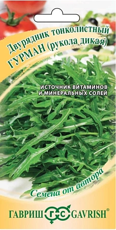 Двурядник (рукола дикая) тонколистный Гурман, 0,5 г (ГАВРИШ)