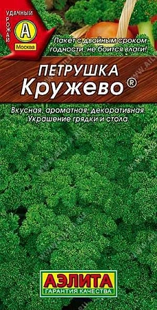 Петрушка кудрявая Кружево 2 г (АЭЛИТА)