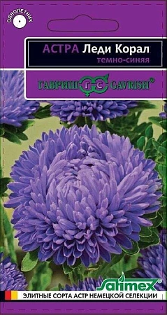 Астра Леди Корал темно-синяя, 0,05 г (Гавриш) Астра Леди Корал темно-синяя, 0,05 г (Гавриш)