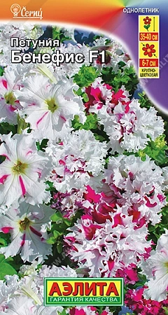 Петуния Бенефис F1 10 шт Петуния Бенефис F1 10 шт
