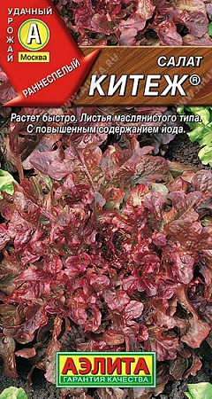 Салат Китеж листовой, 0,5 г (Аэлита)