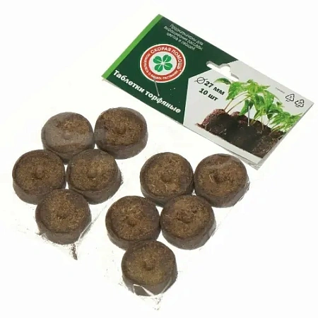 Торфяные таблетки 27 мм 10 шт