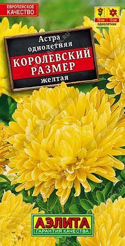 Астра королевский размер желтая 0,1 г Астра королевский размер желтая 0,1 г