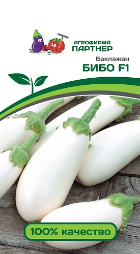 Баклажан Бибо F1 (10 шт), 2-ной пак. Баклажан Бибо F1 (10 шт), 2-ной пак.