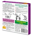 Система защиты №3 для сада Система защиты №3 для сада