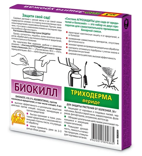 Система защиты №3 для сада Система защиты №3 для сада