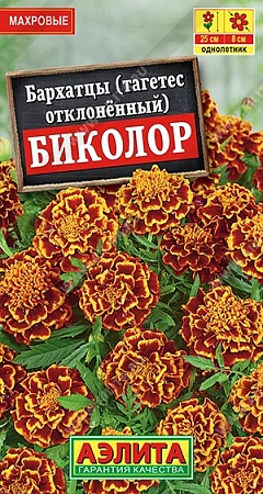 Бархатцы Биколор отклоненные 10 шт (АЭЛИТА) Бархатцы Биколор отклоненные 10 шт (АЭЛИТА)