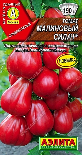 Томат Малиновый силач, 0,2 г Томат Малиновый силач, 0,2 г