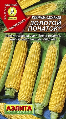 Кукуруза сахарная Золотой початок, 7 г (АЭЛИТА)