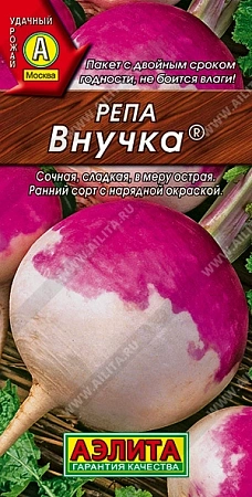 Репа Внучка, 1 г (Аэлита)