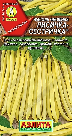 Фасоль овощная Лисичка-сестричка, 5 г (Аэлита)