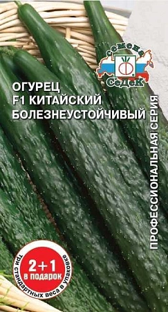 Огурец Китайский болезнеустойчивый F1, 0,2 г (СеДек) Огурец Китайский болезнеустойчивый F1, 0,2 г (СеДек)