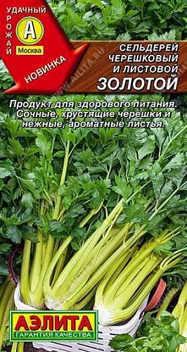 Сельдерей Золотой черешковый, 0,5 г (АЭЛИТА) Сельдерей Золотой черешковый, 0,5 г (АЭЛИТА)